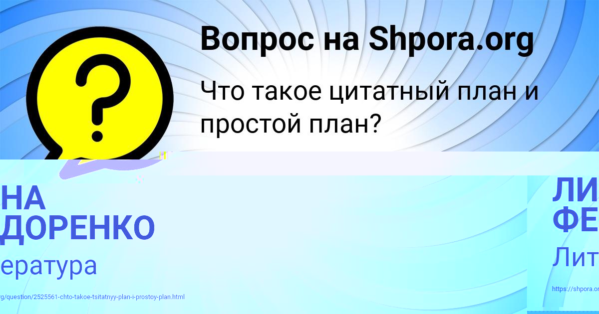 Картинка с текстом вопроса от пользователя ГУЛИЯ ЛОМАКИНА