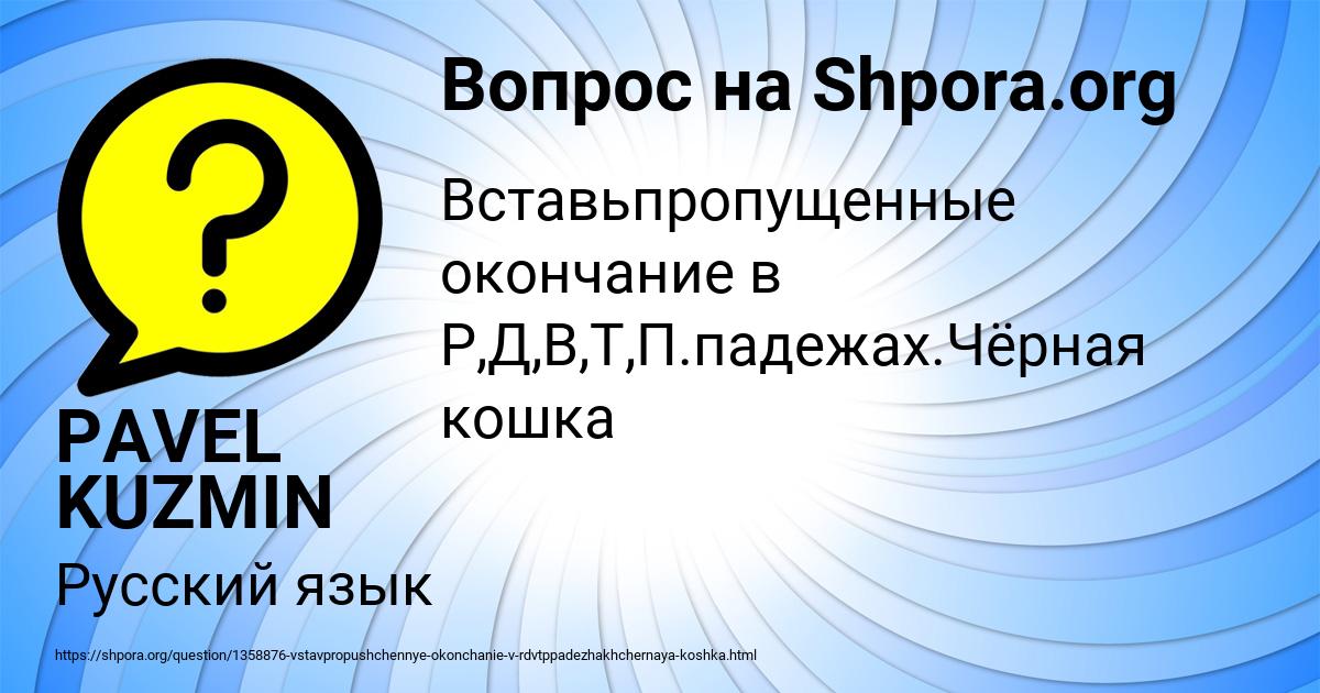 Картинка с текстом вопроса от пользователя PAVEL KUZMIN