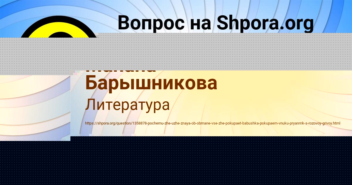 Картинка с текстом вопроса от пользователя Манана Барышникова
