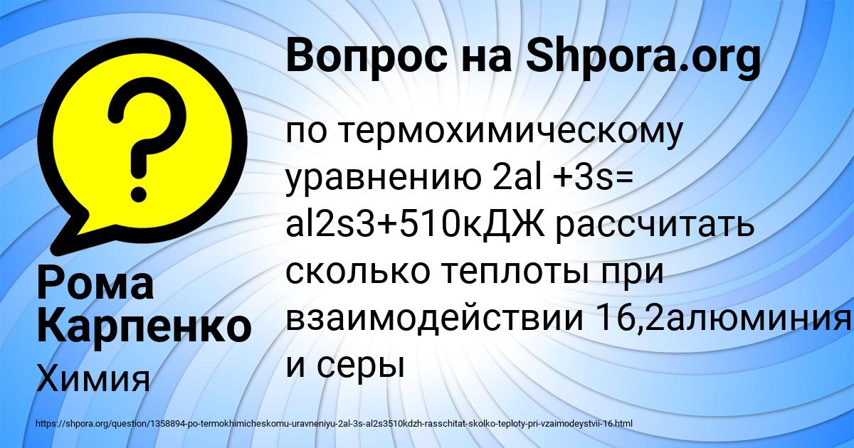 Картинка с текстом вопроса от пользователя Рома Карпенко