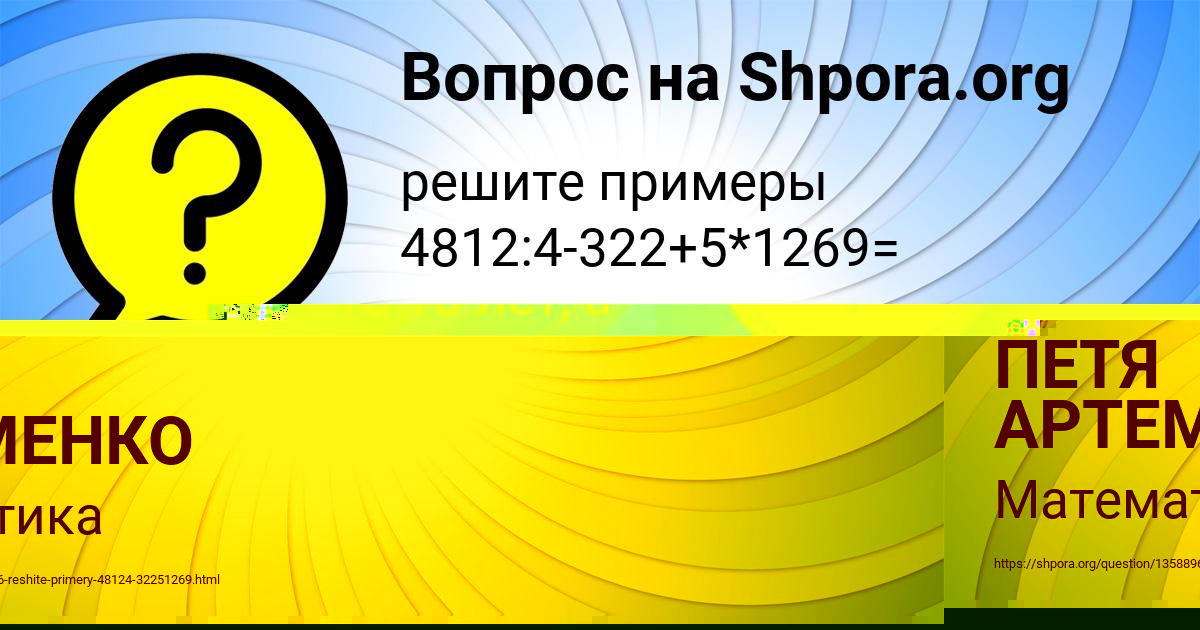 Картинка с текстом вопроса от пользователя ПЕТЯ АРТЕМЕНКО