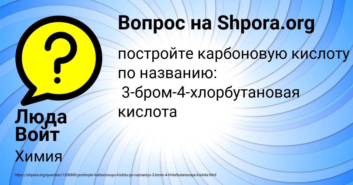 Картинка с текстом вопроса от пользователя Люда Войт