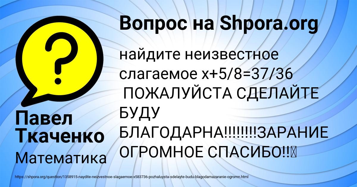 Картинка с текстом вопроса от пользователя Павел Ткаченко
