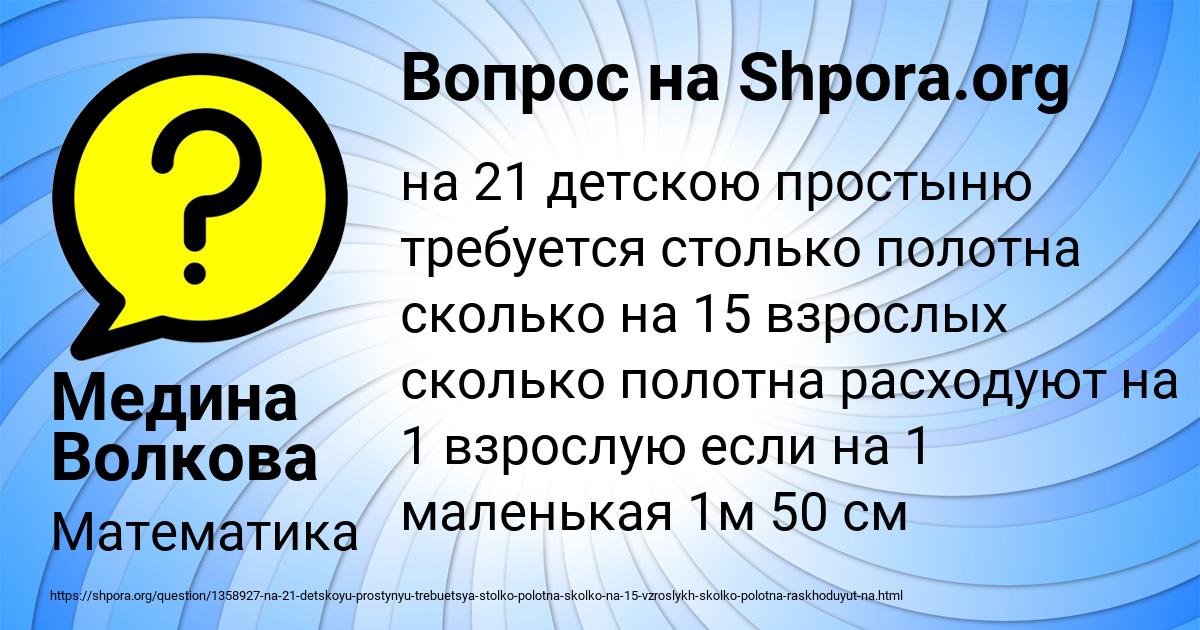 Картинка с текстом вопроса от пользователя Медина Волкова