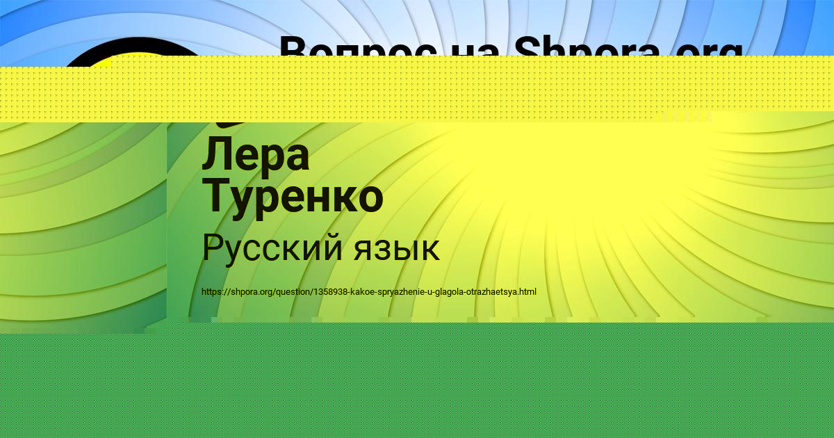 Картинка с текстом вопроса от пользователя Лера Туренко