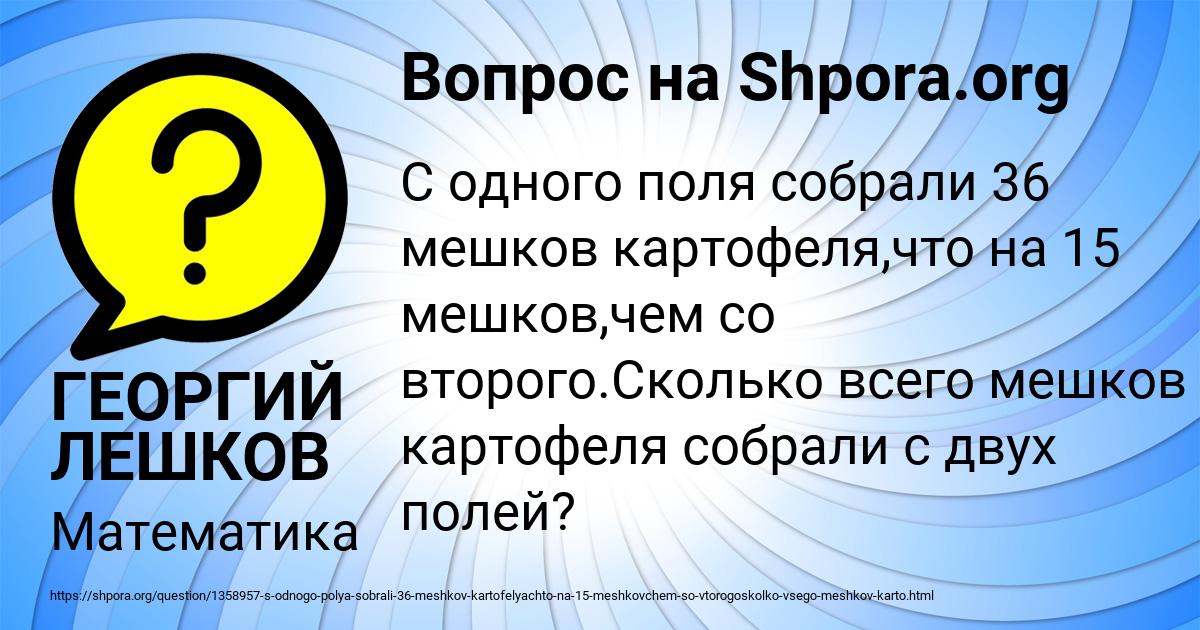 Картинка с текстом вопроса от пользователя ГЕОРГИЙ ЛЕШКОВ
