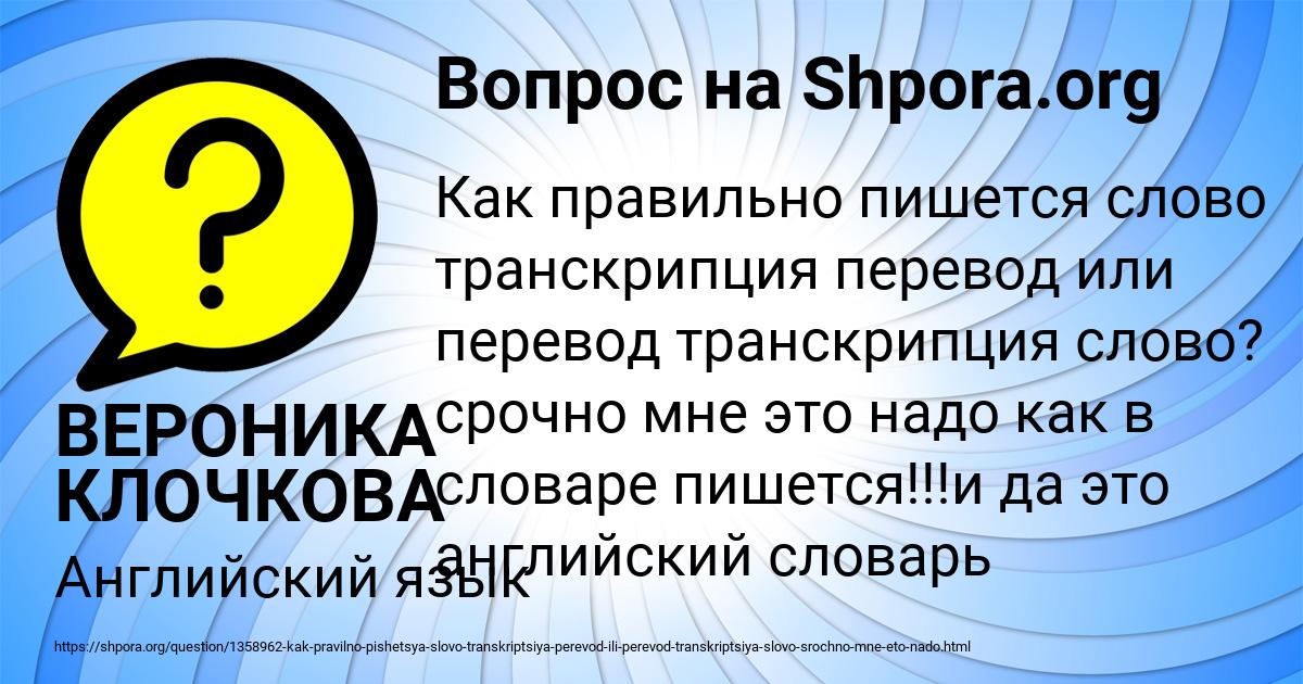 Картинка с текстом вопроса от пользователя ВЕРОНИКА КЛОЧКОВА