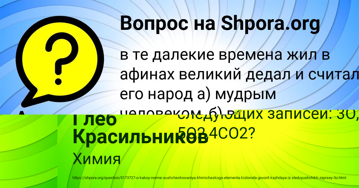 Картинка с текстом вопроса от пользователя Алла Нестеренко