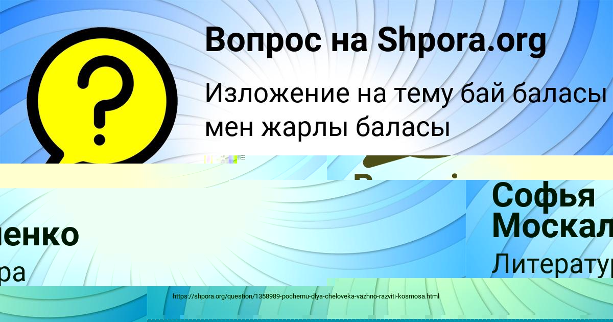 Картинка с текстом вопроса от пользователя Валерія Стефанишин