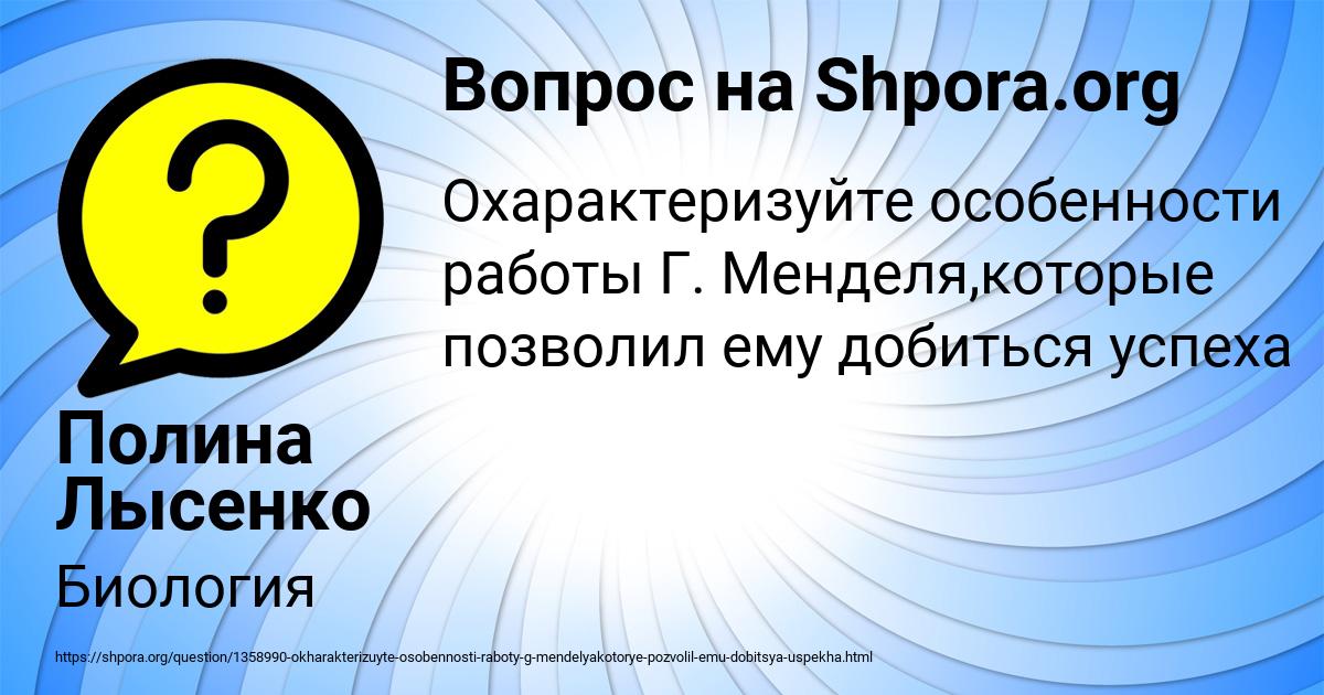 Картинка с текстом вопроса от пользователя Полина Лысенко