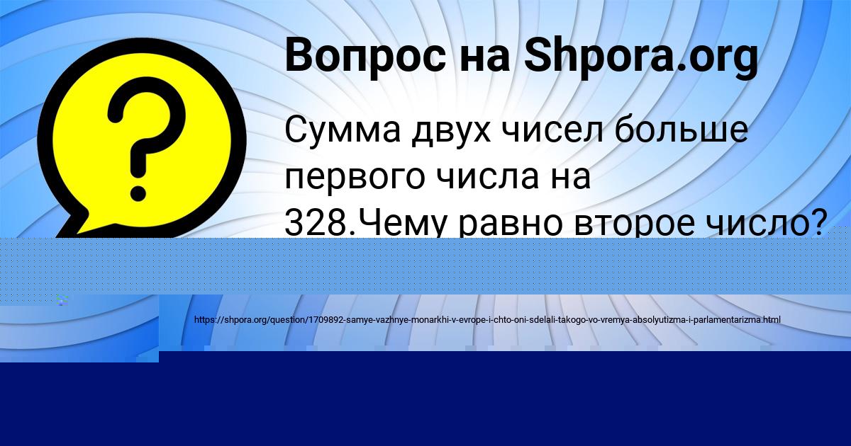 Картинка с текстом вопроса от пользователя ЯРОСЛАВА МЕЛЬНИЧЕНКО