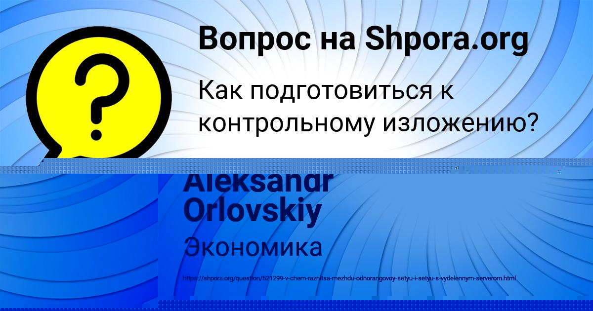 Картинка с текстом вопроса от пользователя Nika Vedmid