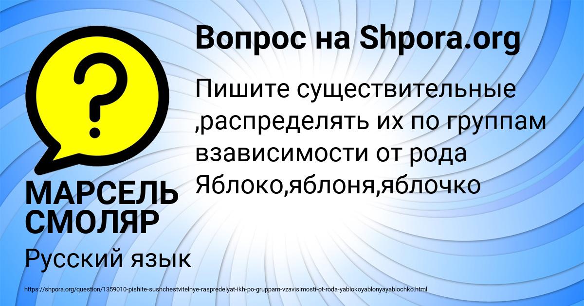 Картинка с текстом вопроса от пользователя МАРСЕЛЬ СМОЛЯР