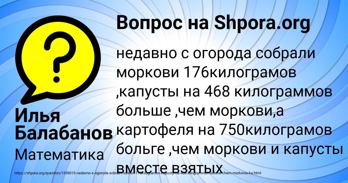 Картинка с текстом вопроса от пользователя Илья Балабанов