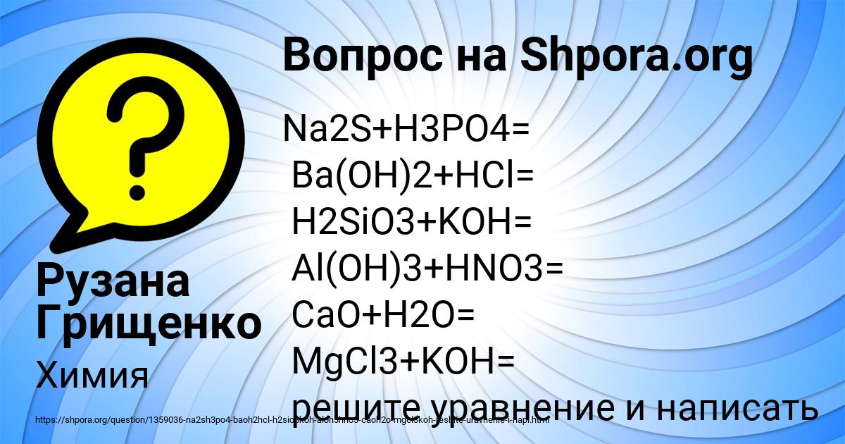 Картинка с текстом вопроса от пользователя Рузана Грищенко