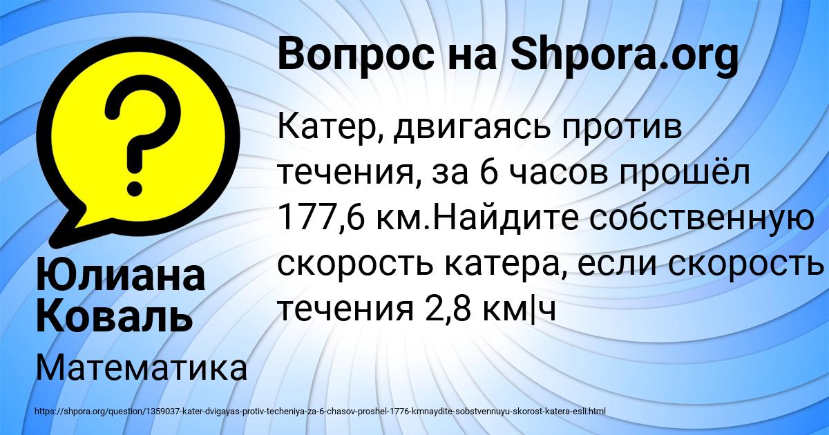 Картинка с текстом вопроса от пользователя Юлиана Коваль