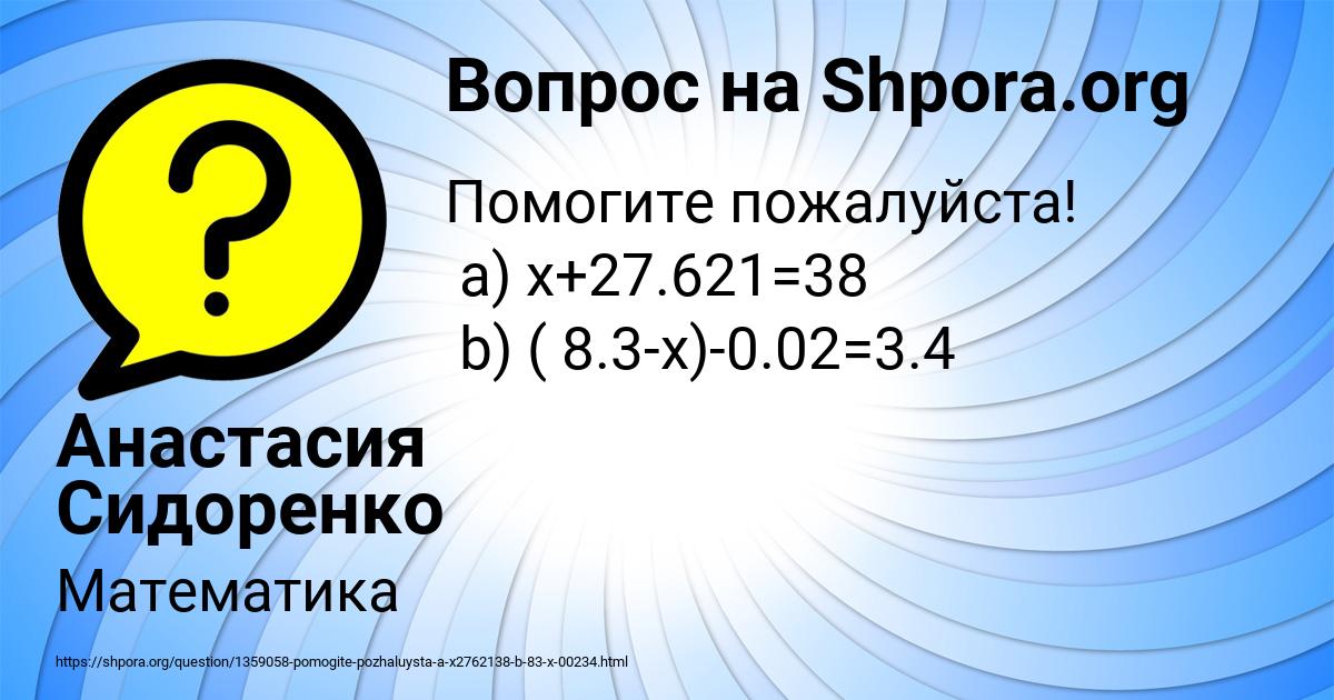 Картинка с текстом вопроса от пользователя Анастасия Сидоренко