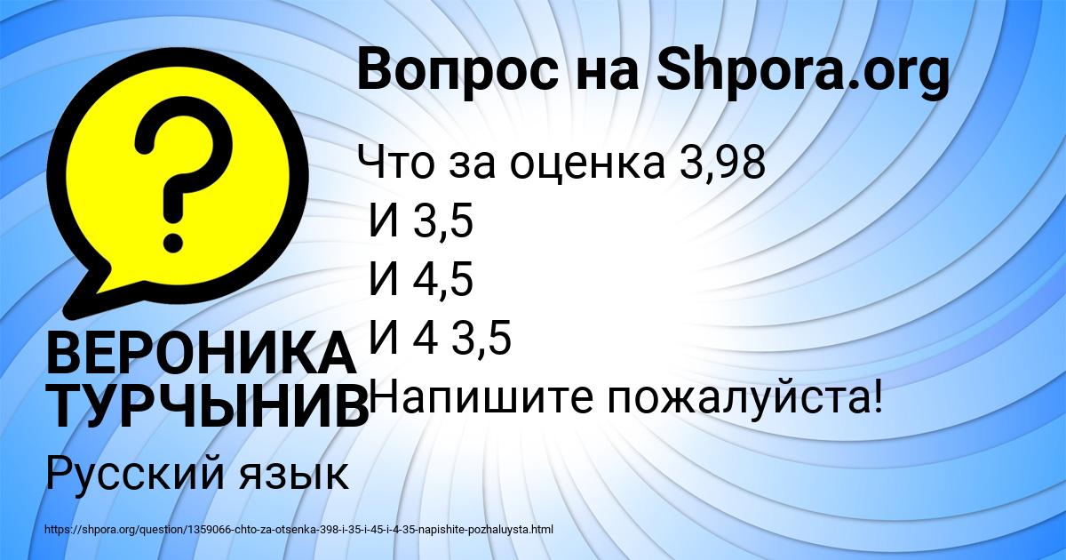 Картинка с текстом вопроса от пользователя ВЕРОНИКА ТУРЧЫНИВ