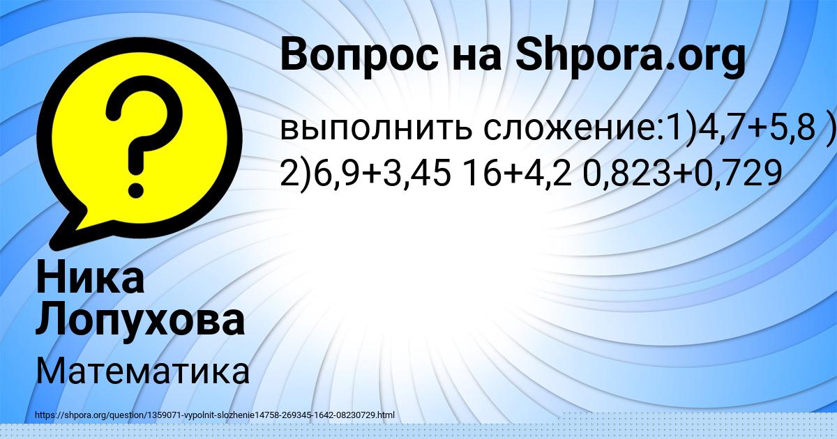 Картинка с текстом вопроса от пользователя Ника Лопухова