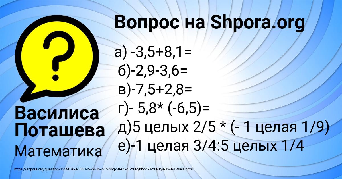 Картинка с текстом вопроса от пользователя Василиса Поташева