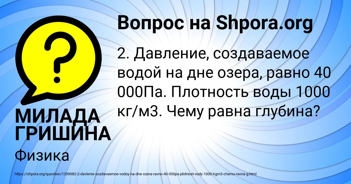 Картинка с текстом вопроса от пользователя МИЛАДА ГРИШИНА