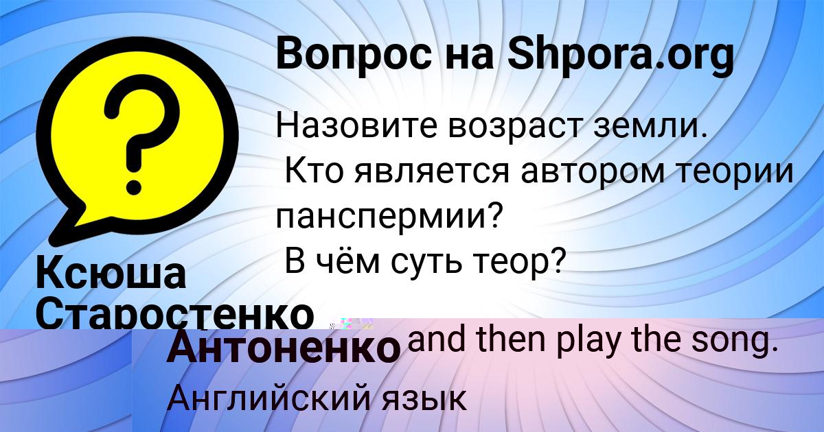 Картинка с текстом вопроса от пользователя Ира Антоненко