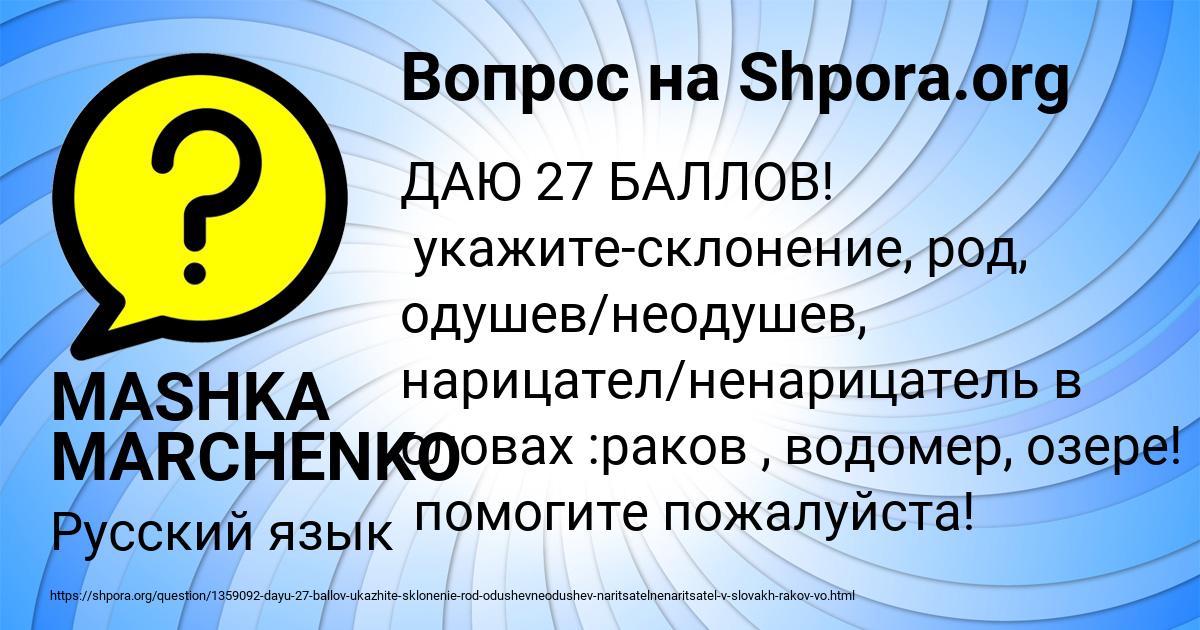 Картинка с текстом вопроса от пользователя MASHKA MARCHENKO