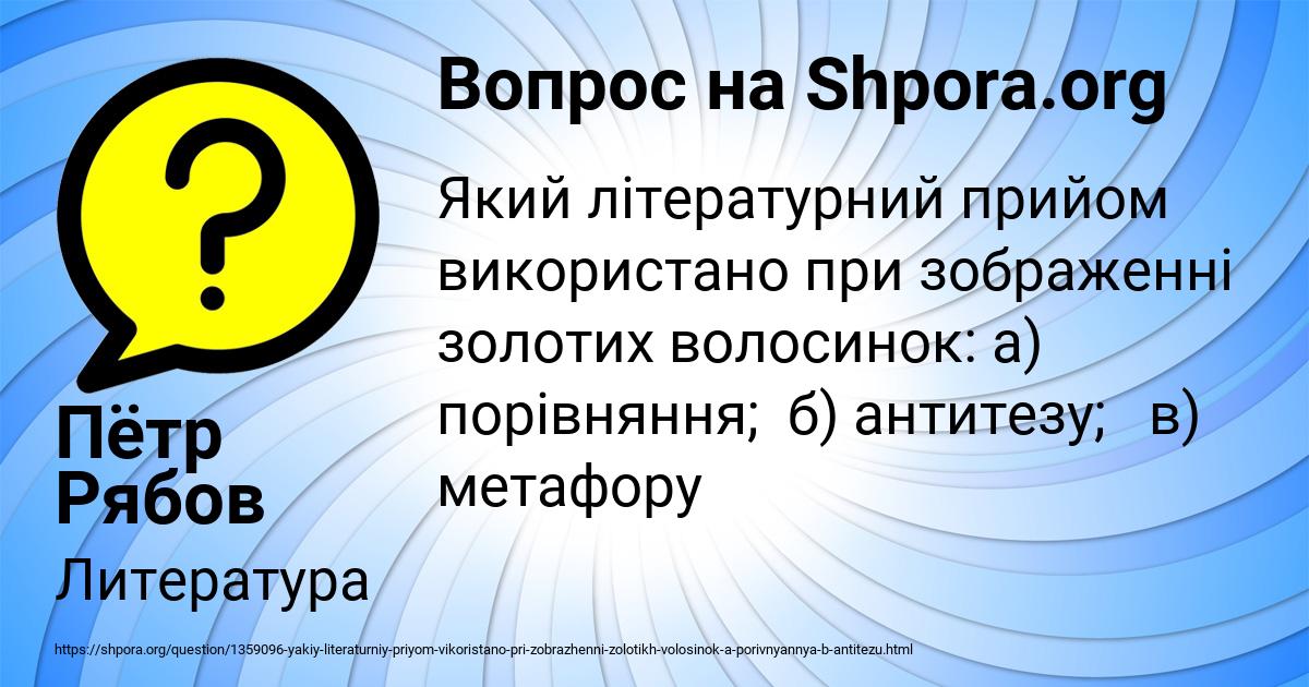 Картинка с текстом вопроса от пользователя Пётр Рябов