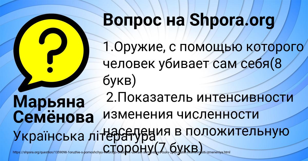 Картинка с текстом вопроса от пользователя Марьяна Семёнова