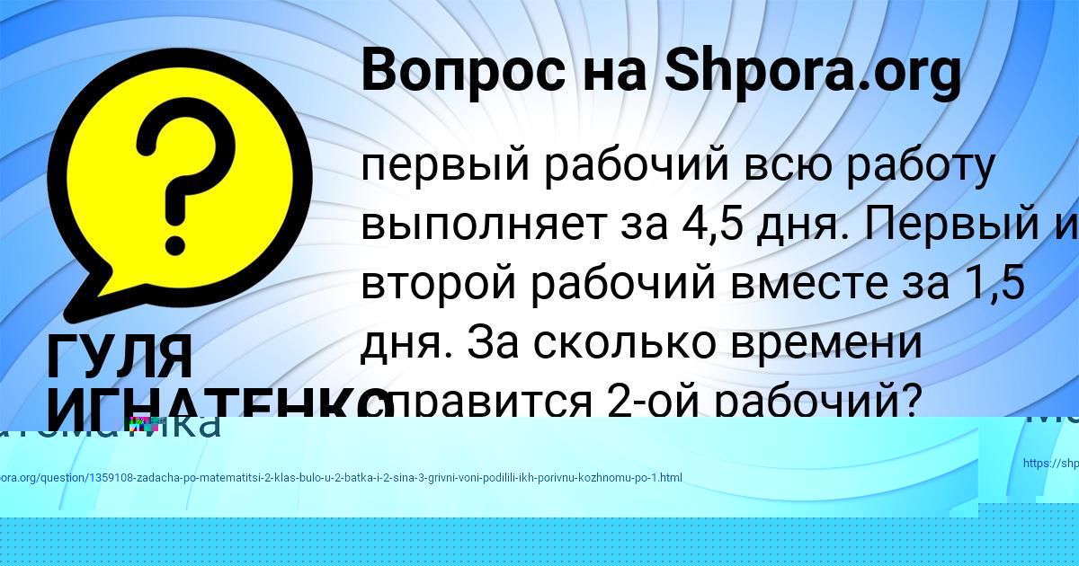 Картинка с текстом вопроса от пользователя Ksyusha Lytvyn
