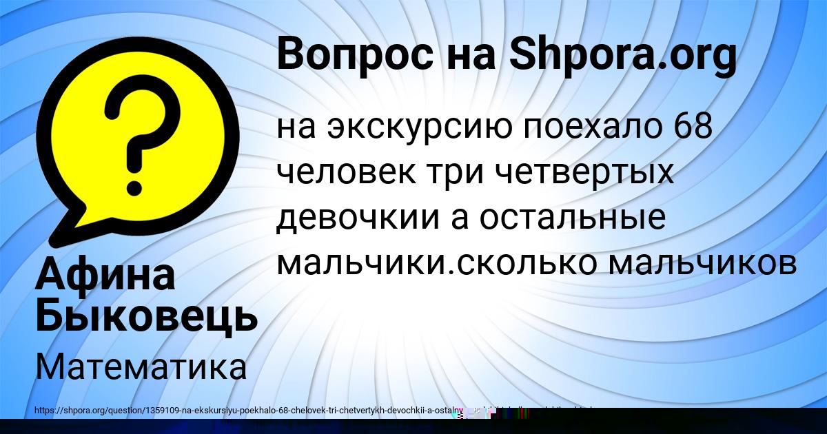 Картинка с текстом вопроса от пользователя Афина Быковець