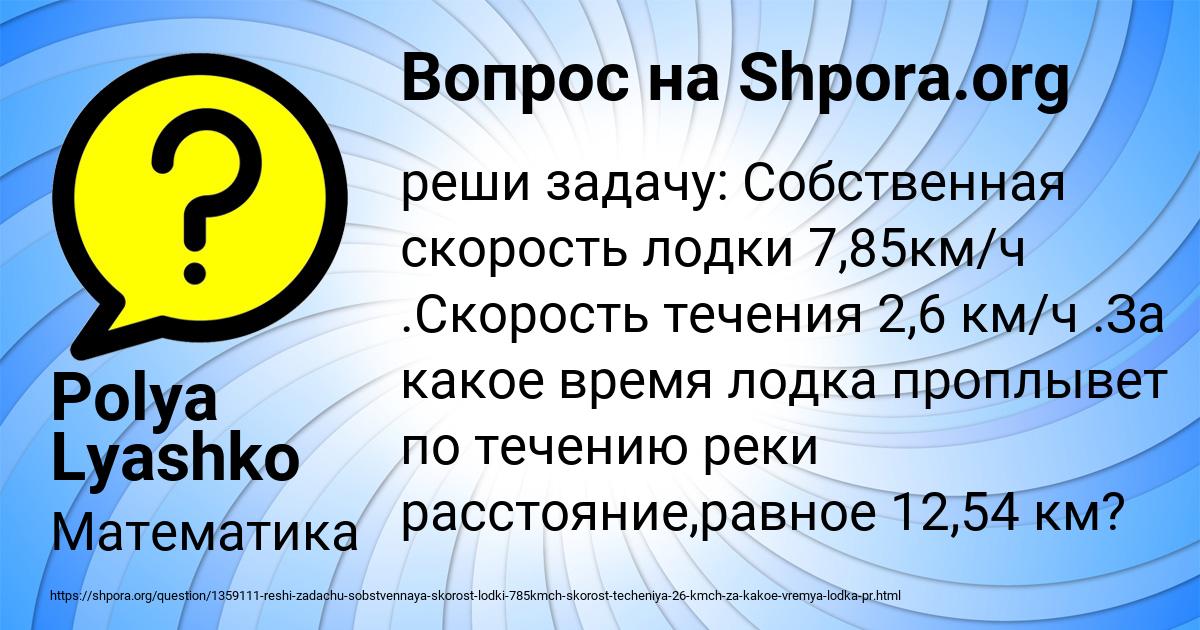 Картинка с текстом вопроса от пользователя Polya Lyashko