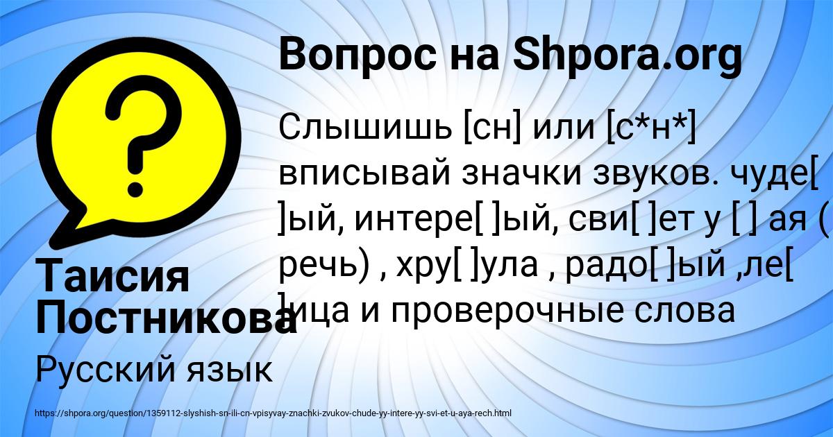 Картинка с текстом вопроса от пользователя Таисия Постникова