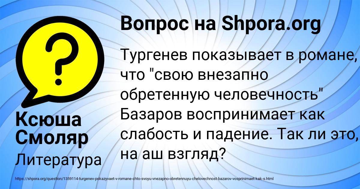 Картинка с текстом вопроса от пользователя Ксюша Смоляр
