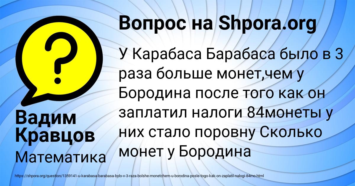 Картинка с текстом вопроса от пользователя Вадим Кравцов