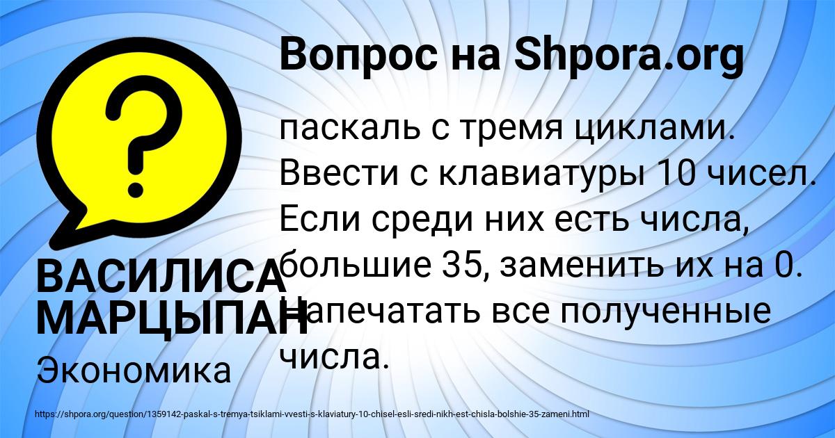 Картинка с текстом вопроса от пользователя ВАСИЛИСА МАРЦЫПАН