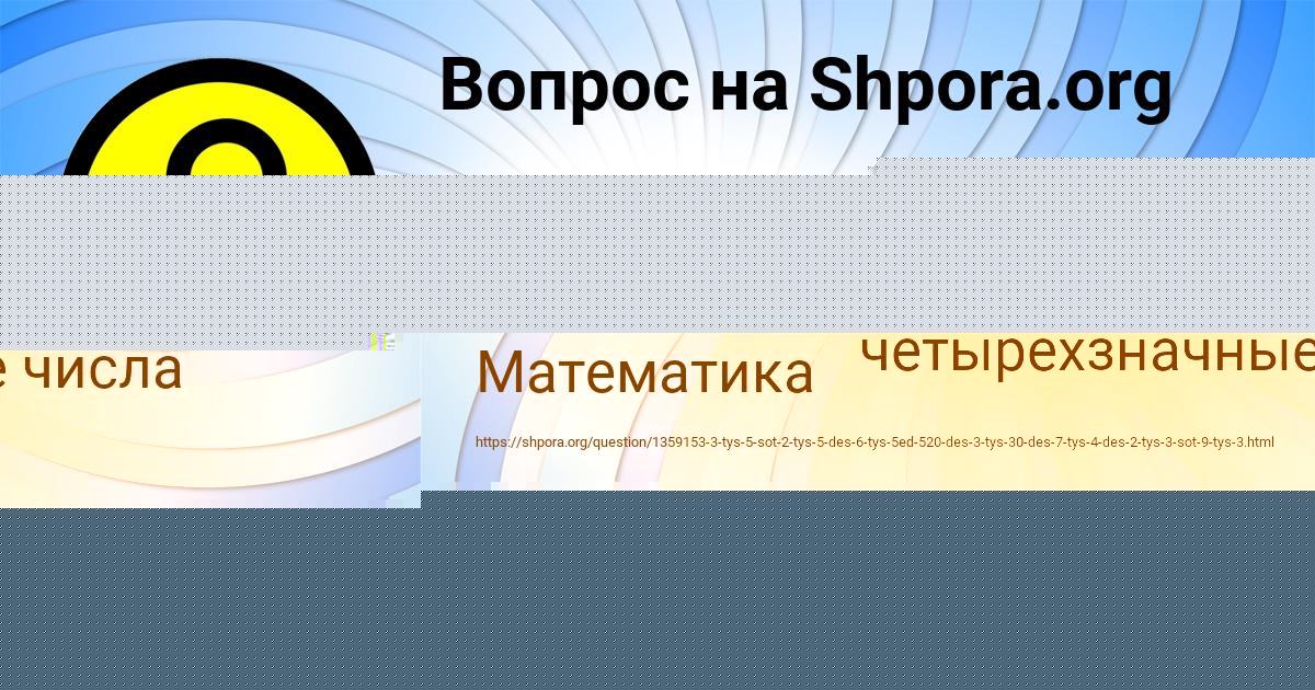 Картинка с текстом вопроса от пользователя Богдан Карасёв
