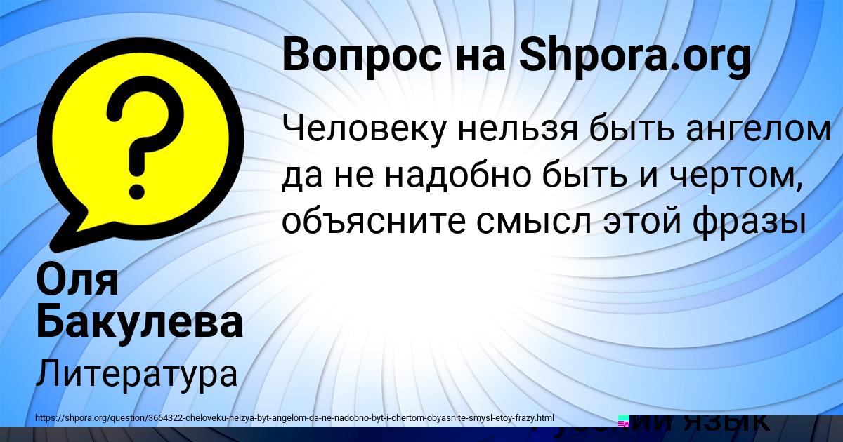 Картинка с текстом вопроса от пользователя КСЮША ДАВЫДЕНКО