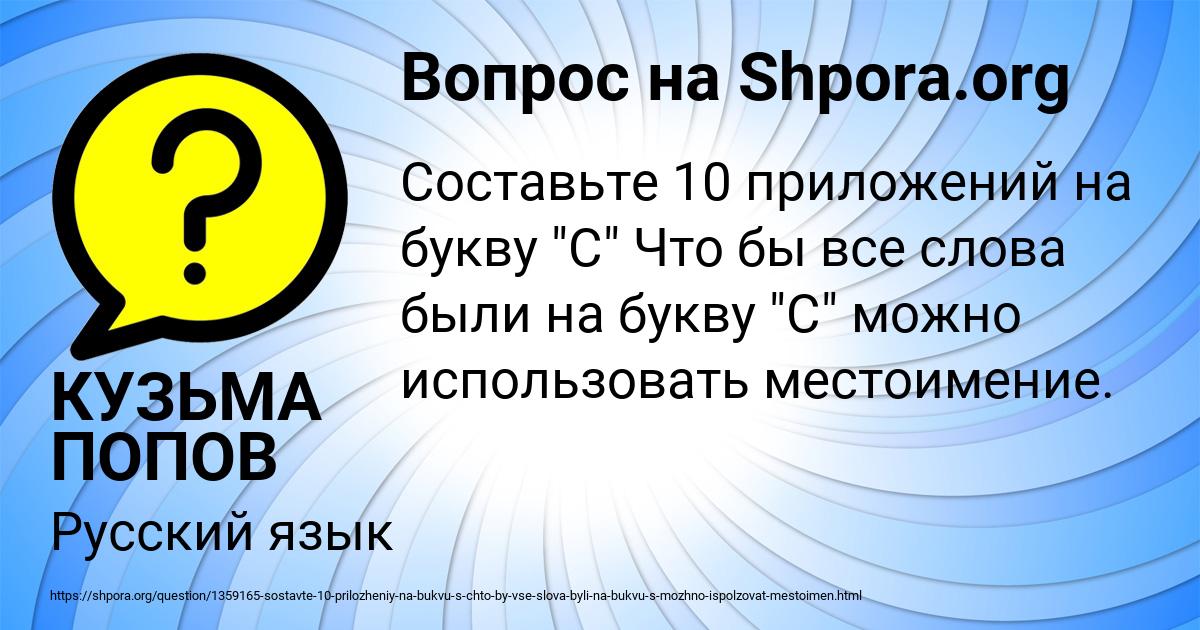 Картинка с текстом вопроса от пользователя КУЗЬМА ПОПОВ