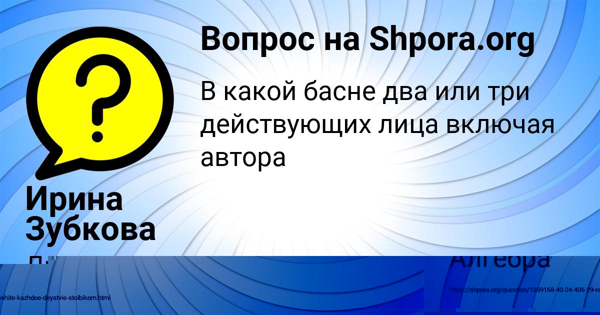 Картинка с текстом вопроса от пользователя Радмила Бердюгина