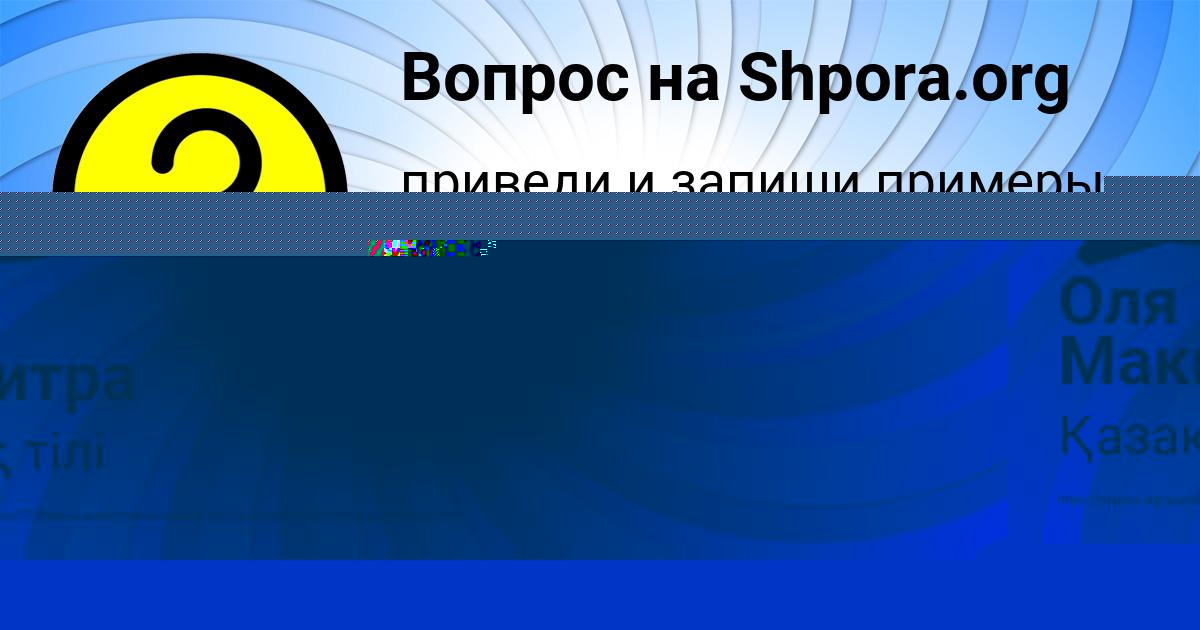 Картинка с текстом вопроса от пользователя МАРСЕЛЬ АНТОНЕНКО