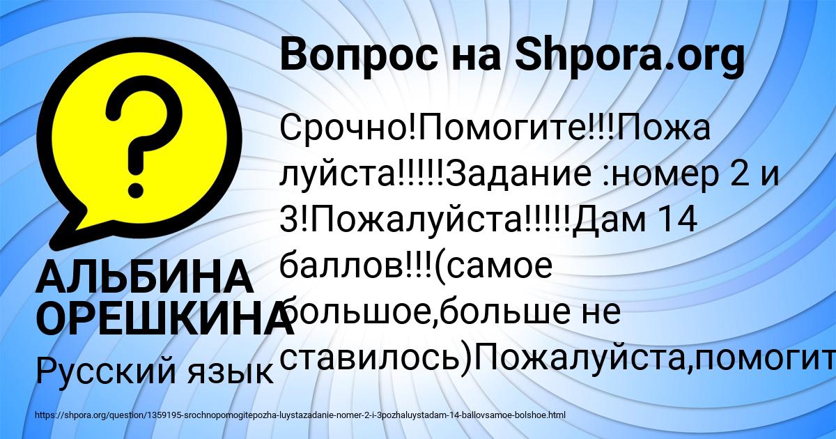Картинка с текстом вопроса от пользователя АЛЬБИНА ОРЕШКИНА
