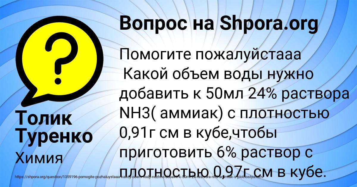 Картинка с текстом вопроса от пользователя Толик Туренко