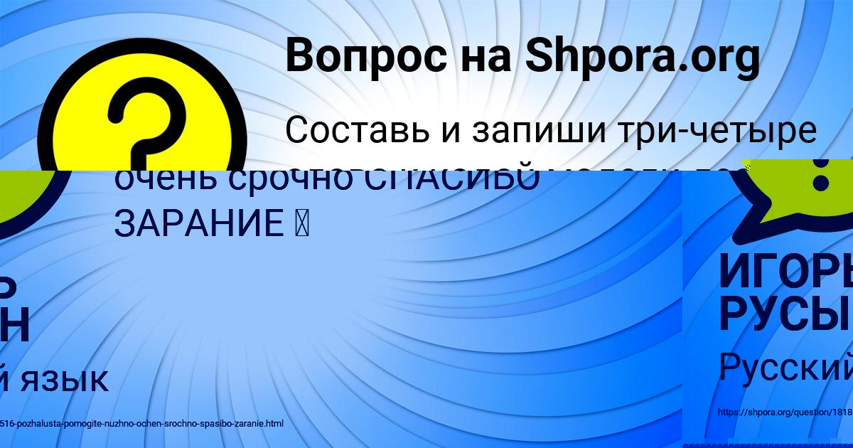 Картинка с текстом вопроса от пользователя АЛИНКА ЛЫСЕНКО
