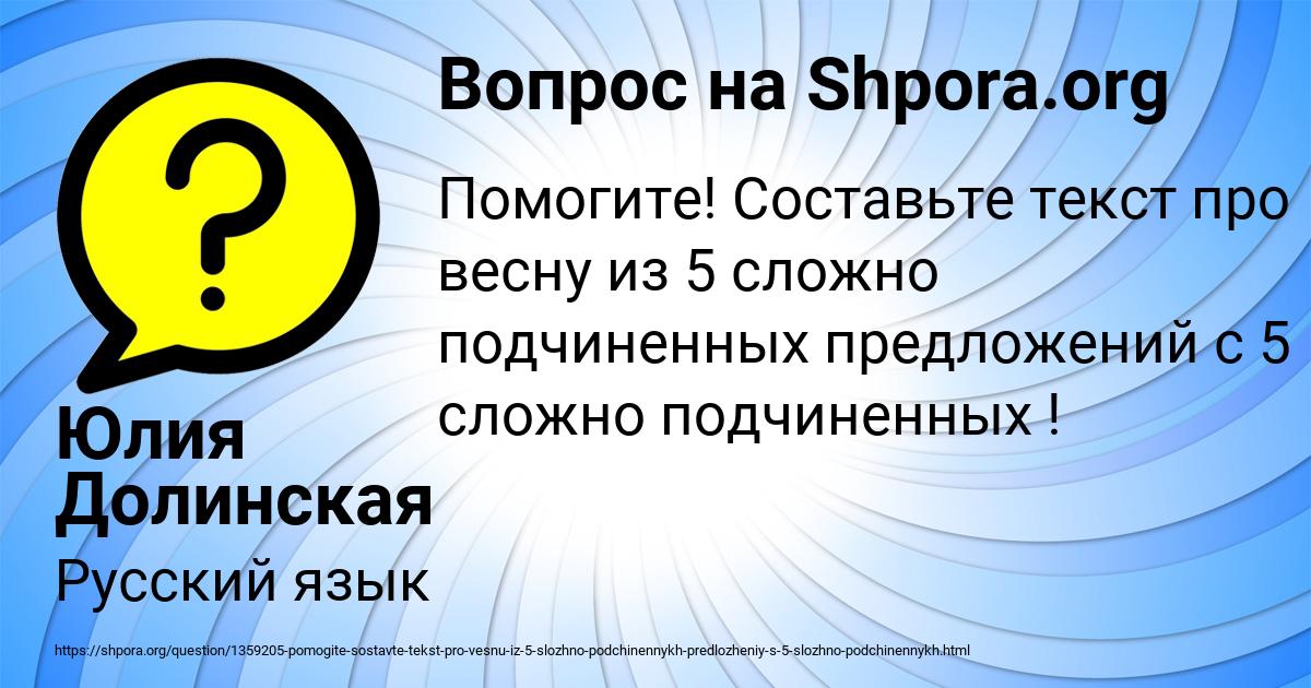 Картинка с текстом вопроса от пользователя Юлия Долинская