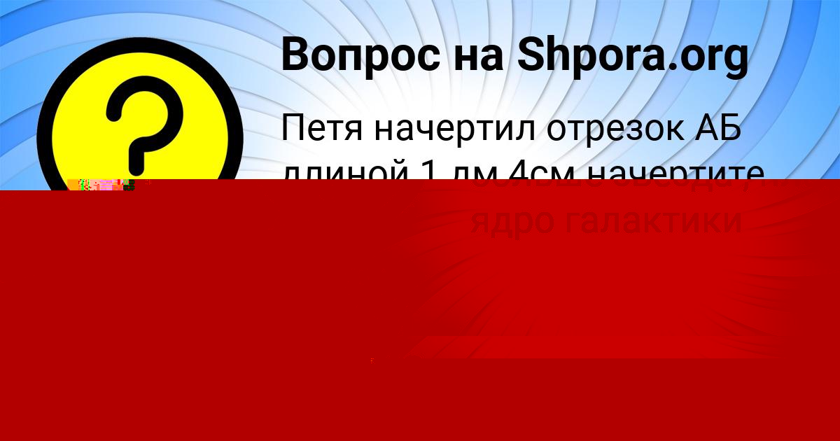 Картинка с текстом вопроса от пользователя Мария Азаренко