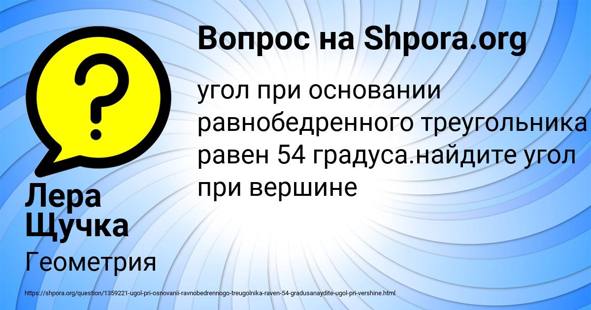 Картинка с текстом вопроса от пользователя Лера Щучка