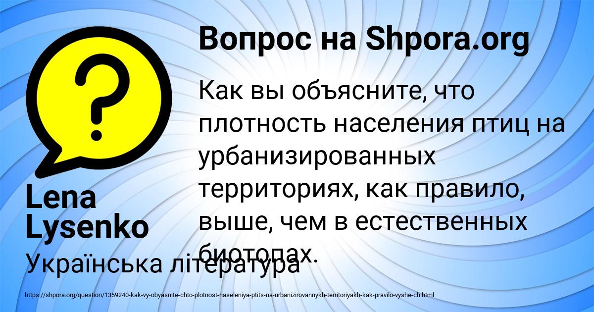 Картинка с текстом вопроса от пользователя Lena Lysenko