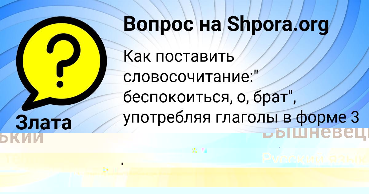 Картинка с текстом вопроса от пользователя Давид Долинский