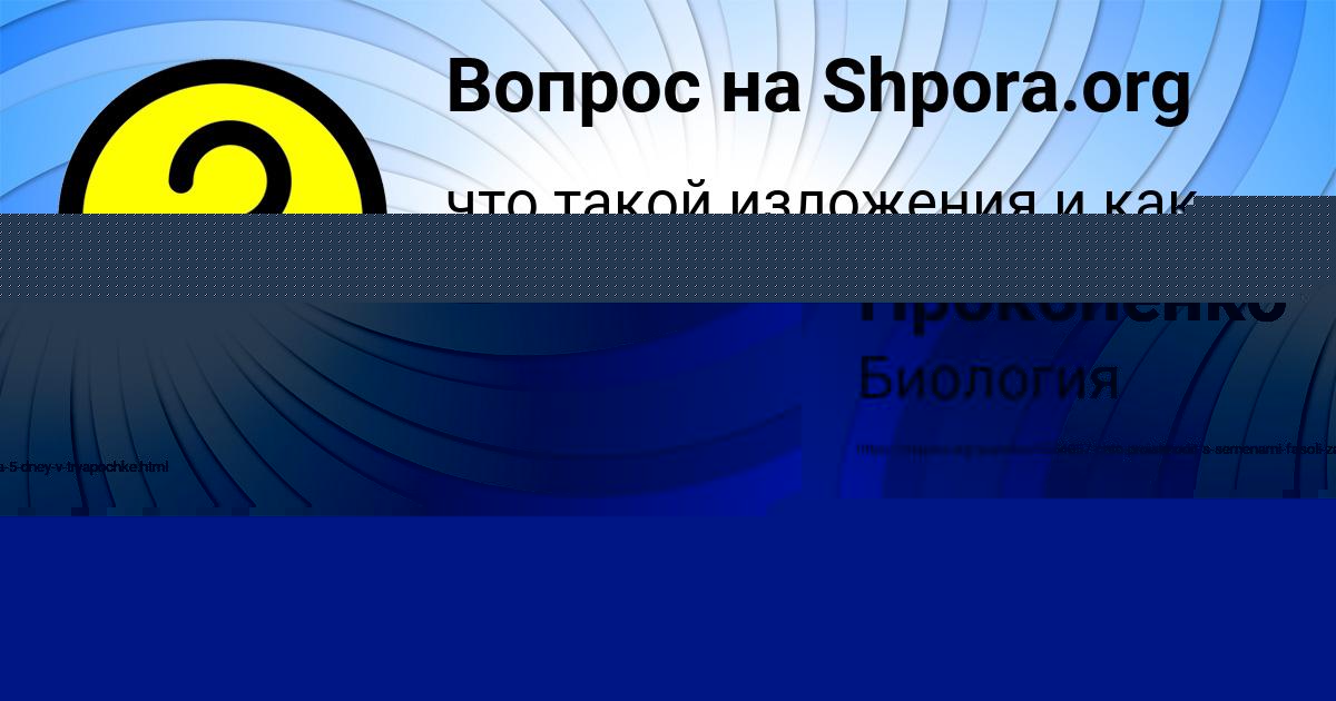Картинка с текстом вопроса от пользователя Полина Кузьменко